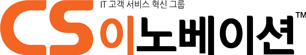 CS이노베이션